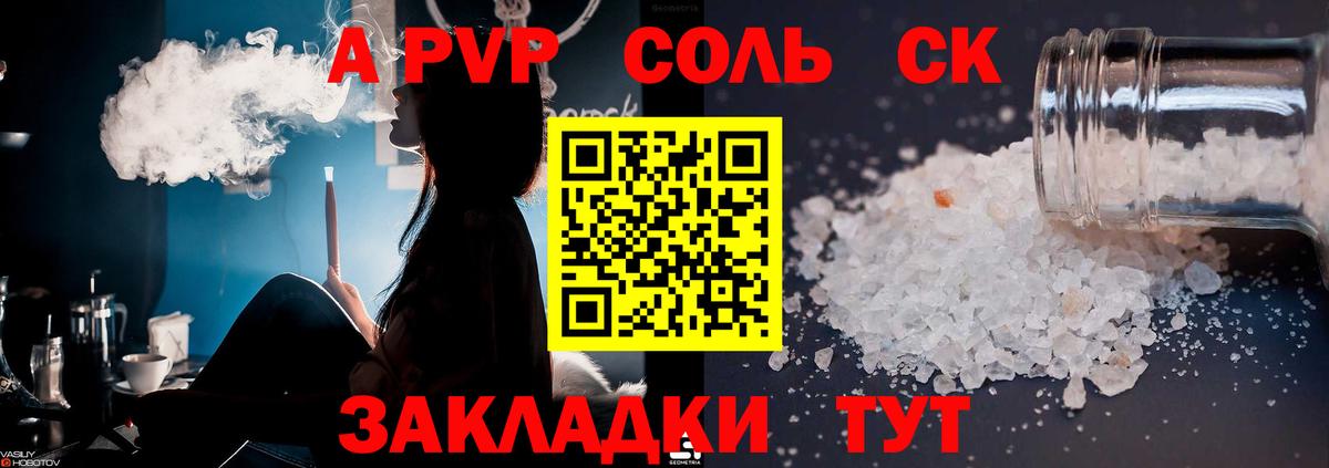 А ПВП Crystall  Вход с VPN  Alpha PVP мука  Азов 
