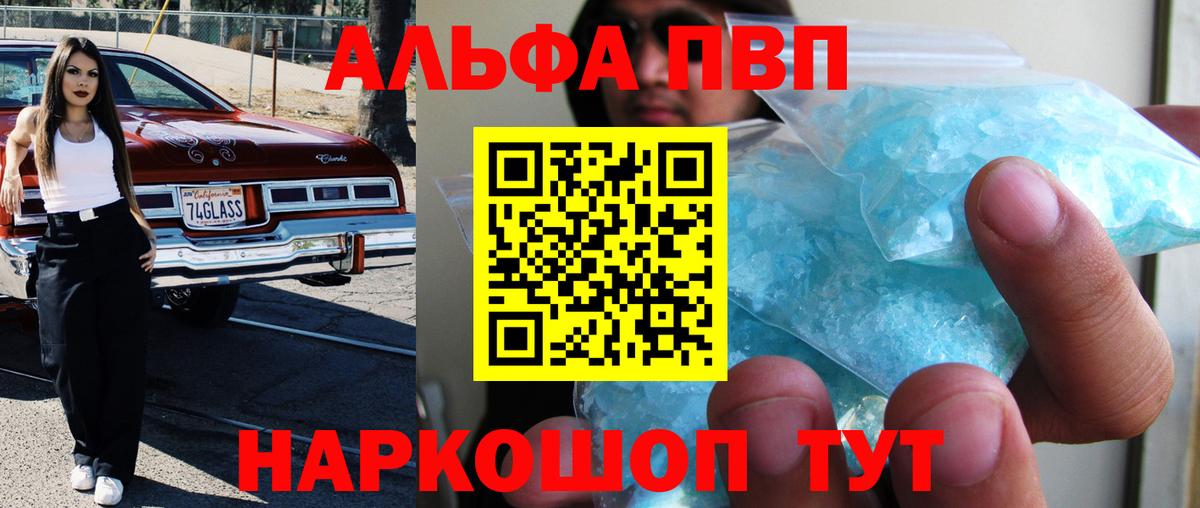 А ПВП кристаллы Азов