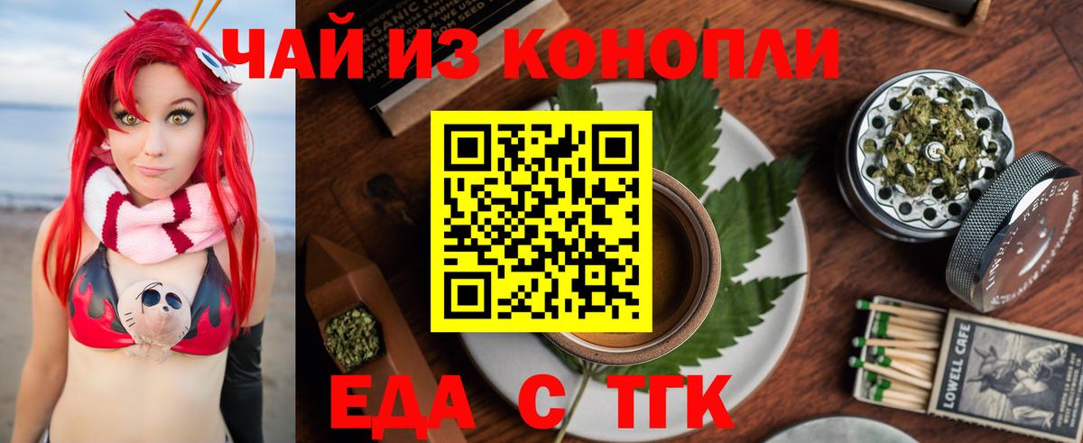 Cannafood марихуана Азов