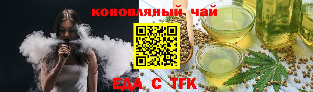 Азов  Печенье с ТГК марихуана  Вход с VPN 
