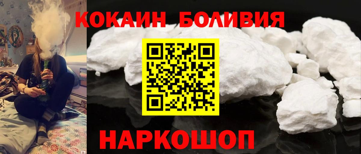 Кокаин Боливия Азов