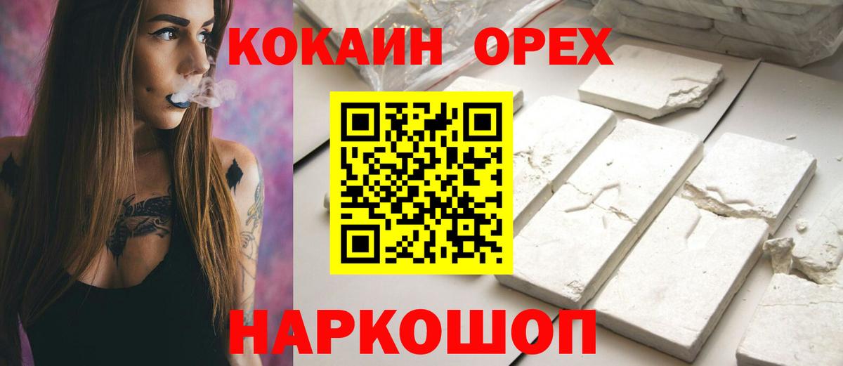 Азов  Cocaine 98%  КОКАИН Перу  Cocaine  Вход с VPN 