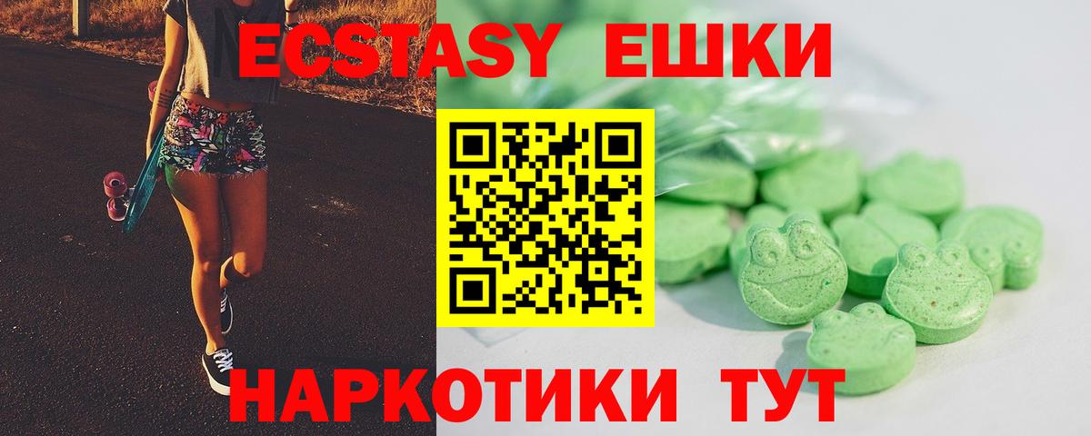 ЭКСТАЗИ таблы Азов