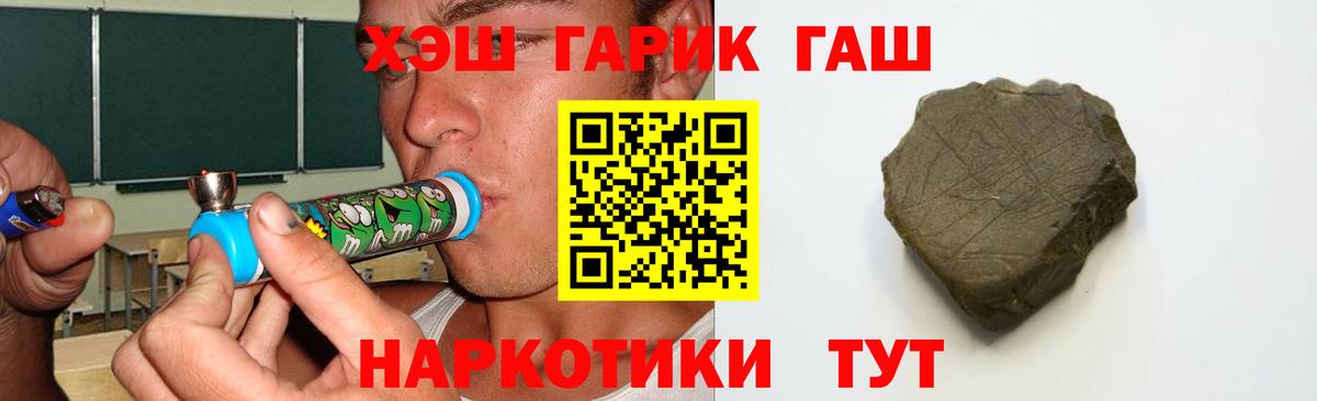 ГАШ гарик Азов