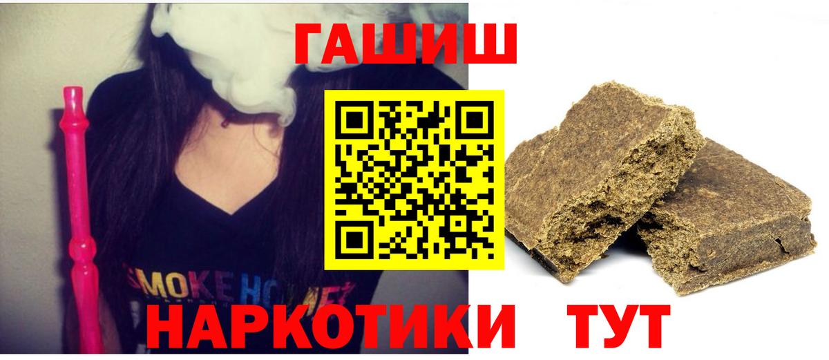 Азов  ГАШ индика сатива  Вход с VPN  Гашиш  ГАШ 40% ТГК 