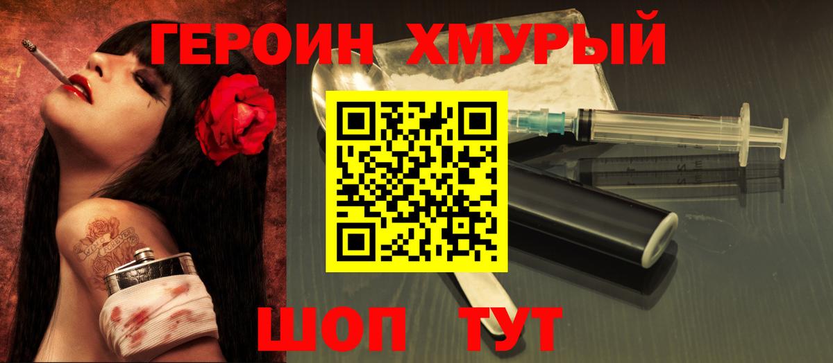 Азов  Героин белый  Вход с VPN 