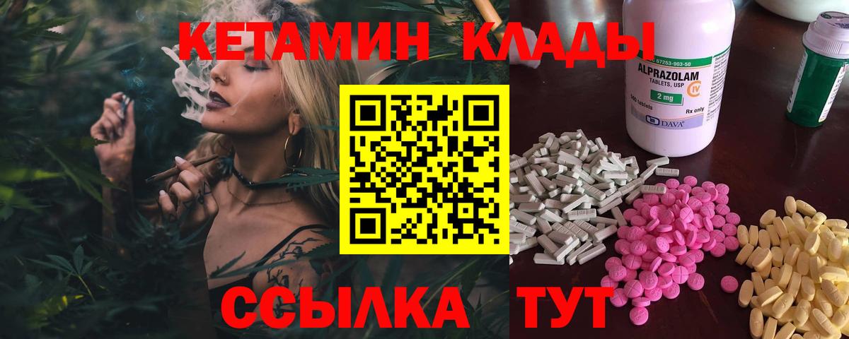 Азов  КЕТАМИН VHQ  Вход с VPN 
