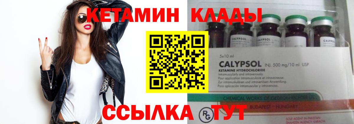 Кетамин ketamine Азов
