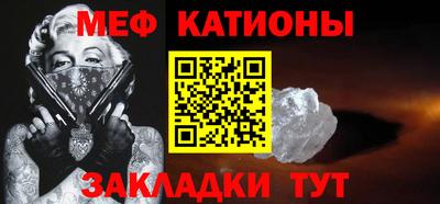 MESCALINE Будённовск