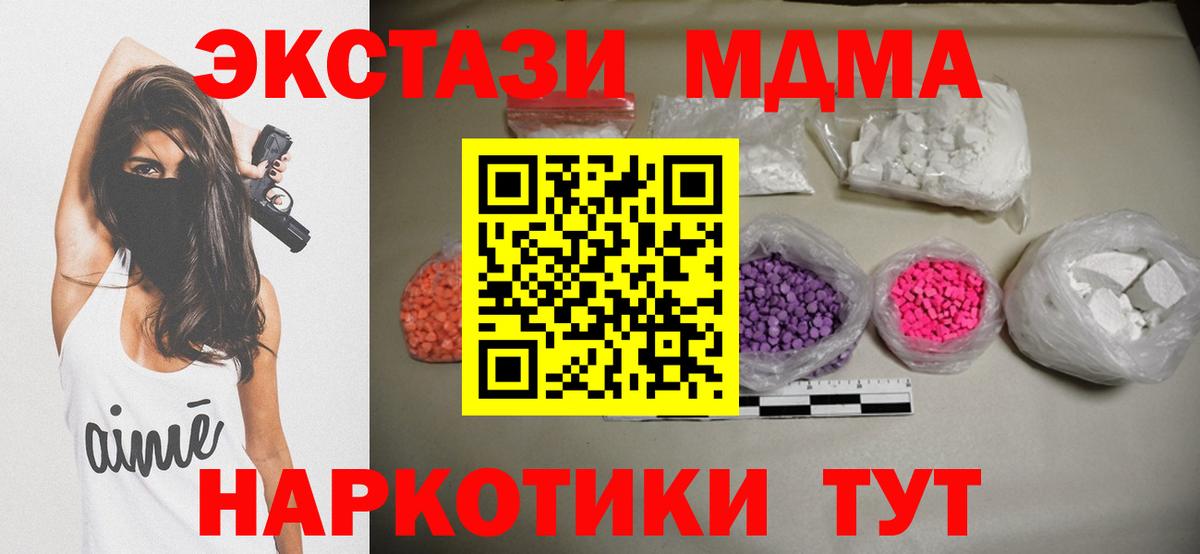 MDMA  Вход с VPN  Азов  МДМА crystal  MDMA crystal 