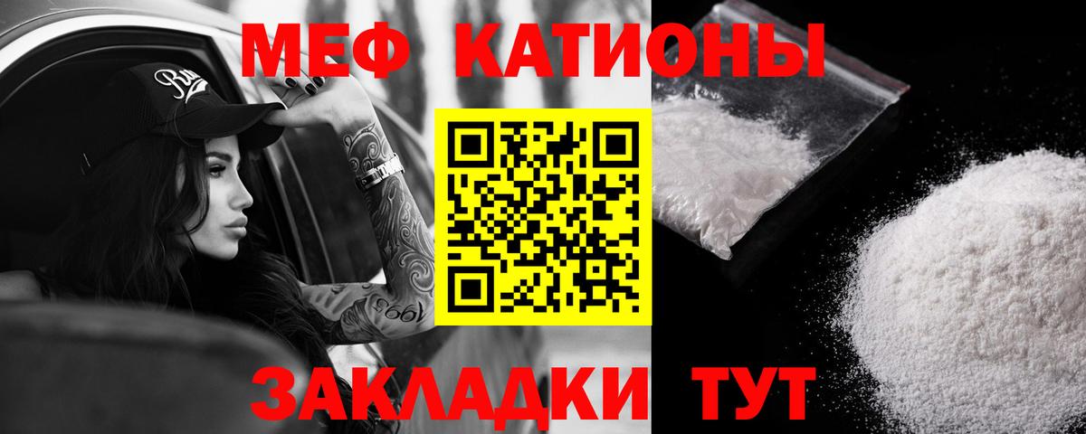 Азов  Мефедрон мука  Вход с VPN  Меф кристаллы 