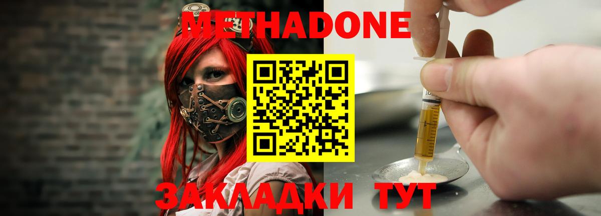 Метадон VHQ Азов