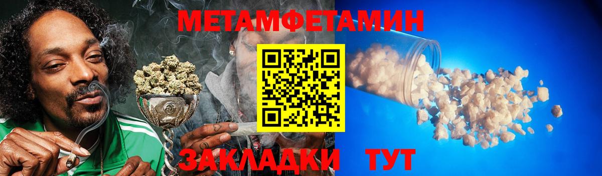 МЕТАМФЕТАМИН Methamphetamine Азов