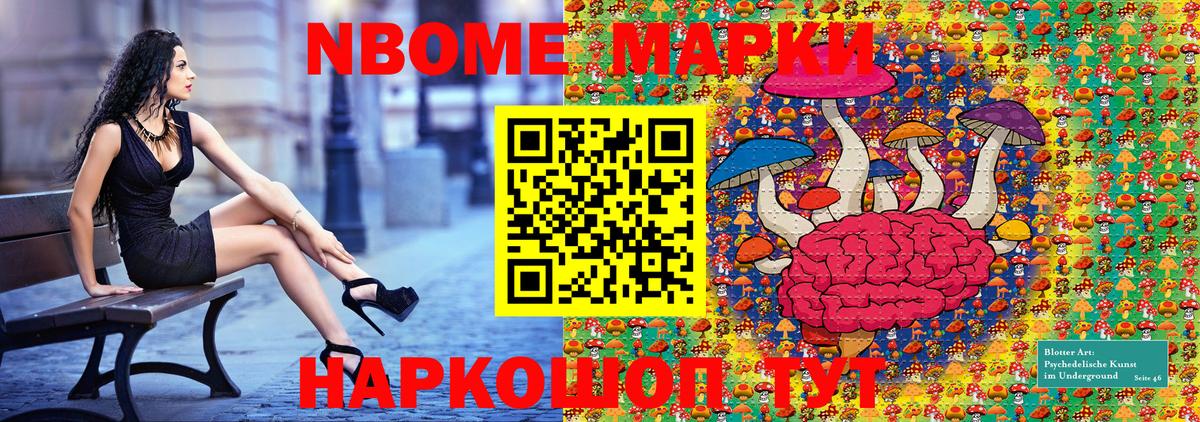 Наркотические марки 1500мкг Азов
