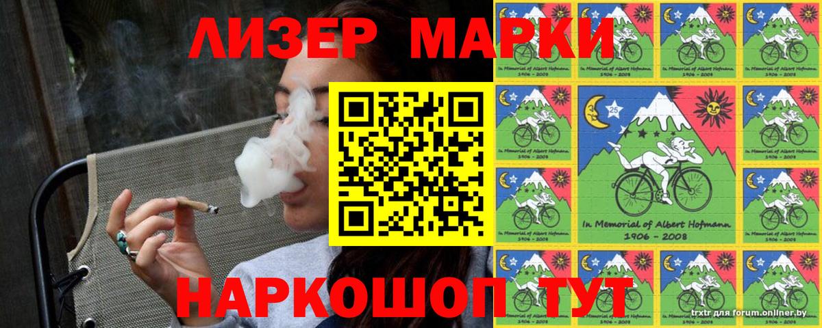Марки 25I-NBOMe 1,5мг  Вход с VPN  Азов 