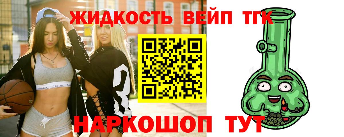 ТГК вейп  купить наркотики цена  Азов  Дистиллят ТГК вейп с тгк  Вход с VPN 